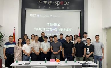天齐教育走进深圳 共话“信创时代”软件安全，北京软件技术开发的机遇与挑战